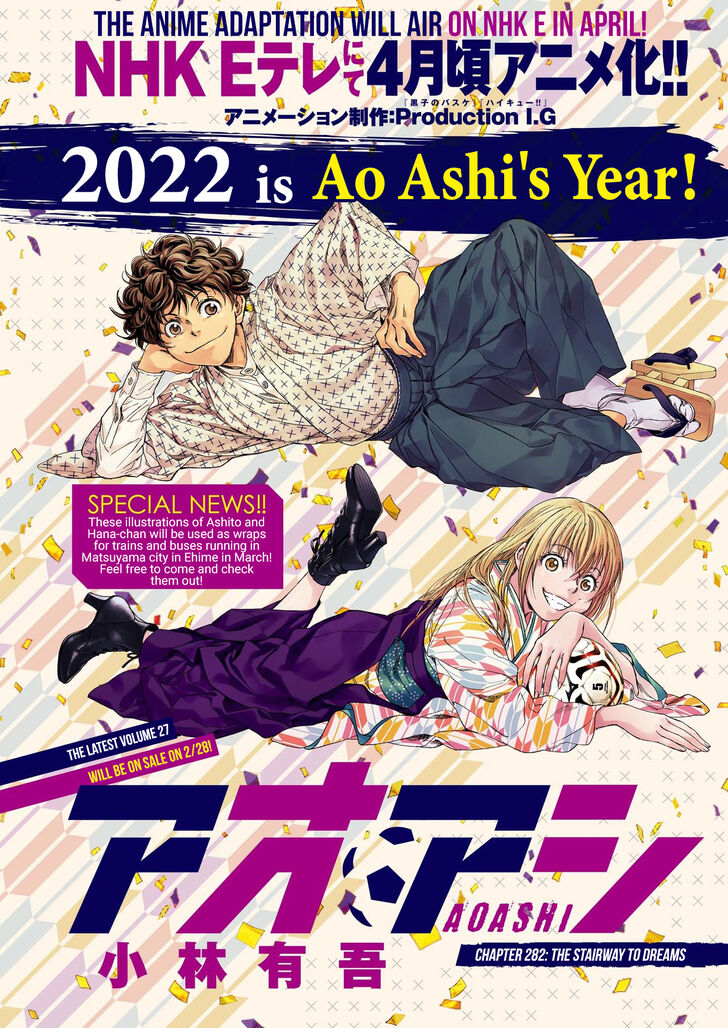 Ao Ashi, Chapter 282 image 03